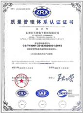 Dongguan Plant ISO 9001 certificate